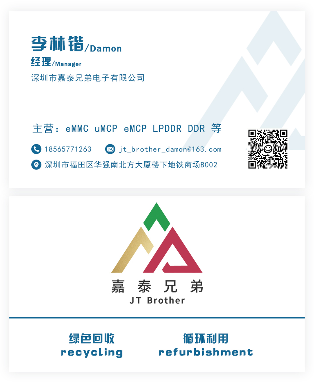 深圳联系人名片完整图